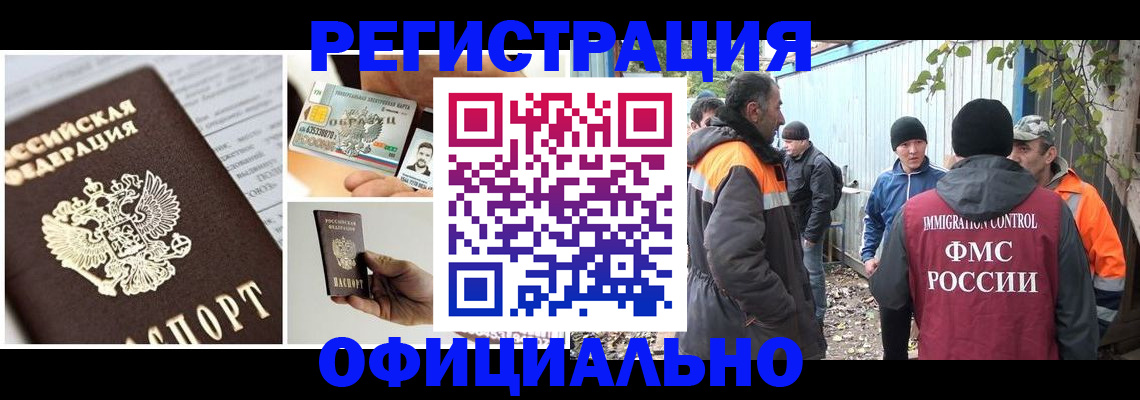 прописка паспорт в Хвалынске