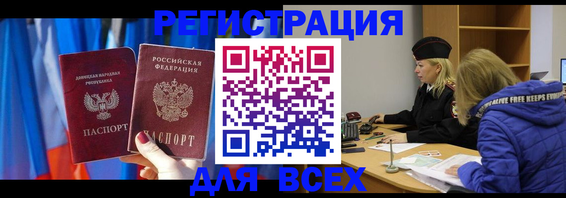 прописка регистрация в Хвалынске