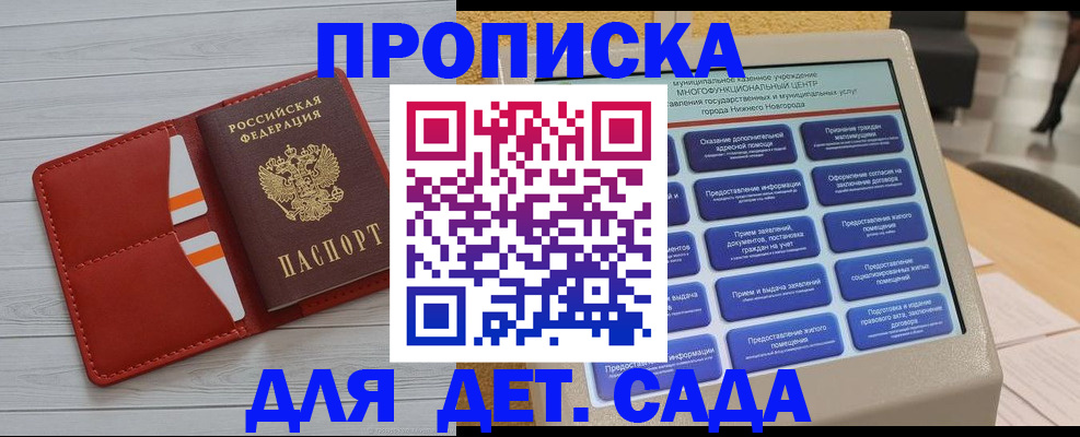 временная регистрация гарантия в Хвалынске