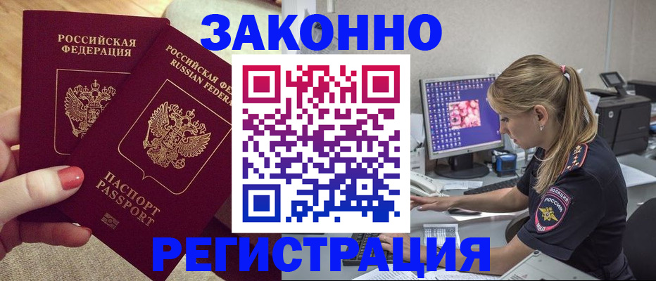 где прописаться в Хвалынске