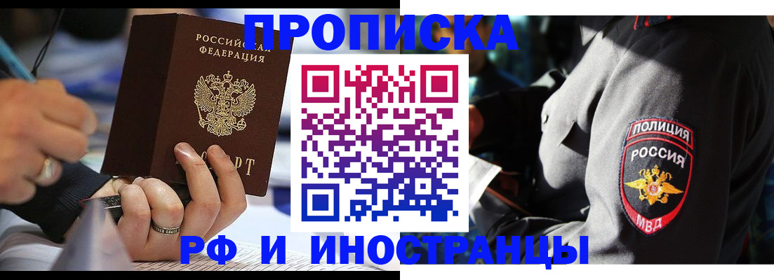временная регистрация гарантия в Хвалынске