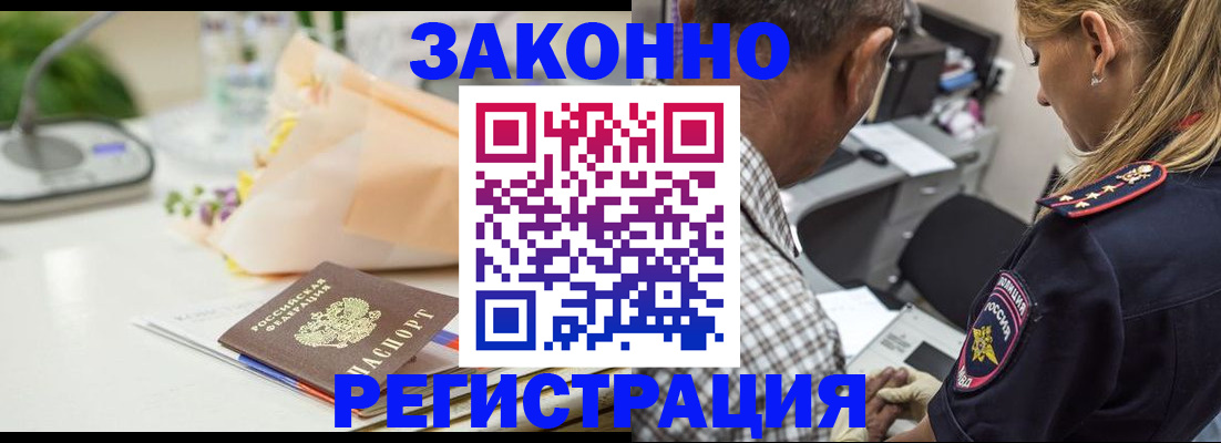 временная регистрация в Хвалынске