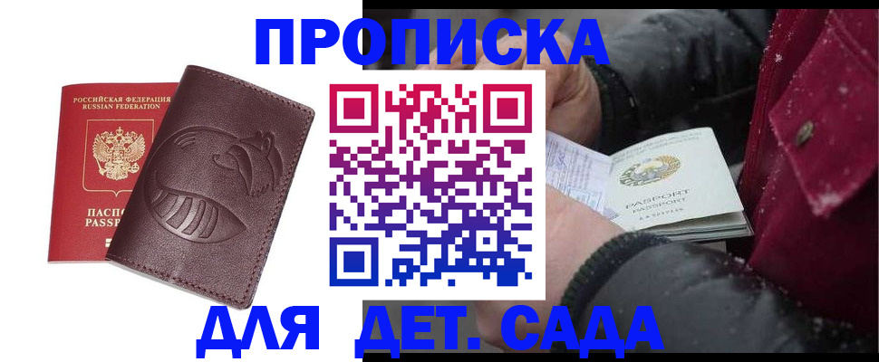временная регистрация в квартире в Хвалынске