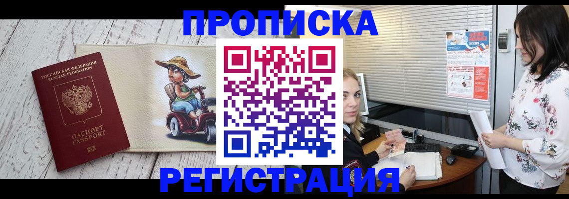 временная регистрация для всех в Хвалынске