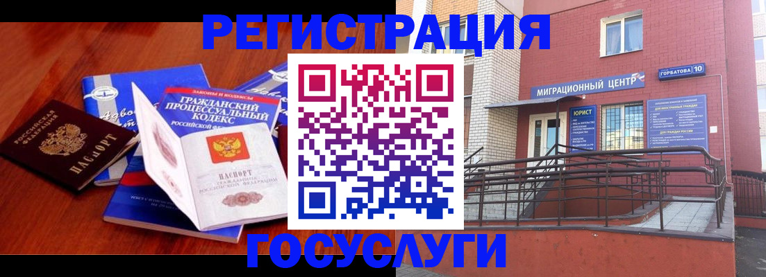 временная регистрация в Хвалынске